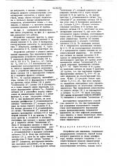 Устройство для индикации (патент 824293)