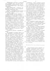 Водоотводной колодец намывных сооружений (патент 1335631)