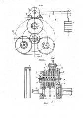 Устройство для испытания многопоточной планетарной зубчатой передачи (патент 932345)