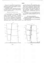 Способ монтажа длинномерных секционных конструкций (патент 592949)