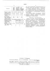 Способ получения светорассеивающего органического стекла (патент 181276)