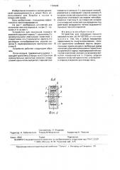 Устройство для получения пенного аэрозоля (патент 1701936)