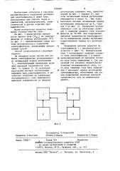 Способ автоматического управления электрофильтром (патент 1200987)