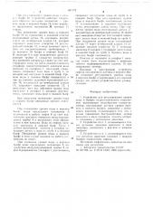 Устройство для регулирования уровня воды в бьефах гидротехнического сооружения (патент 687172)