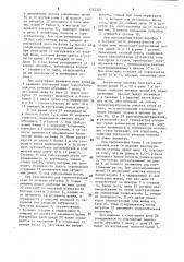 Цепной фильтр-подогреватель (патент 1392320)