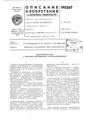 Электропогрузчик с боковым выдвижным грузоподъемником (патент 190267)