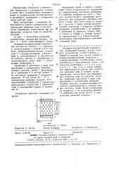 Воздушно-испарительный конденсатор (патент 1305516)