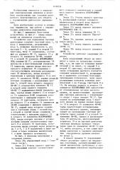 Устройство для управления шаговым двигателем (патент 1439731)