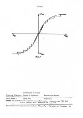 Аналого-цифровой преобразователь (патент 1520657)