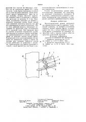 Механизированный ручной инструмент для формирования карр на деревьях (патент 935009)