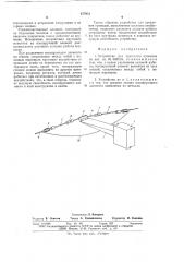 Устройство для крепления проводов (патент 677013)