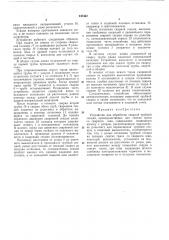 Патент ссср  247432 (патент 247432)