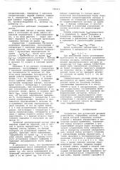 Устройство для дуплексной речевой радиосвязи (патент 786015)