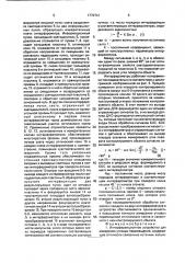 Интерференционное устройство для измерения угловых перемещений (патент 1770741)