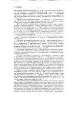 Сварочный манипулятор (патент 135555)