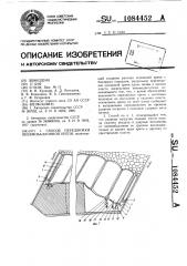 Способ передвижки пневмобаллонной крепи (патент 1084452)