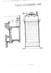 Регулятор тяги для паровых котлов (патент 1405)