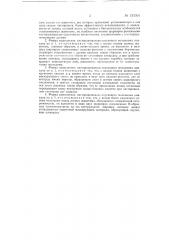 Капкан для промыслового отлова диких животных (патент 133301)
