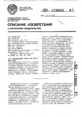 Газовоздушный клапан для коксовых печей (патент 1738825)