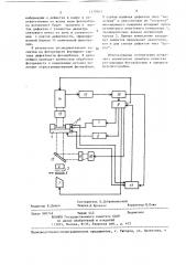 Устройство для автоматической реставрации фотошаблонов (патент 1379763)
