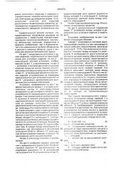 Установка для нанесения упрочняющих покрытий методом электродугового испарения (патент 2001972)