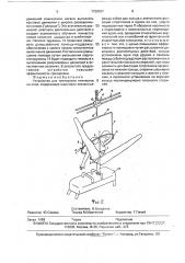 Устройство для тренировки гимнастов на коне (патент 1729537)