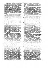 Система шагового перемещения штучных заготовок (патент 1194546)