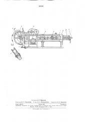 Пробежная машина для испытания канатов на долговечность (патент 287384)