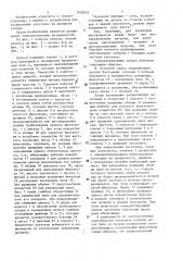 Самоцентрирующий патрон (патент 1602621)
