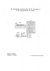 Аппарат для фиксации при хронометрирования времени рабочих процессов (патент 42350)