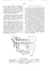 Установка для мойки шерсти (патент 356321)