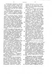 Рабочий орган роторного экскаватора (патент 1032120)