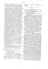 Способ выращивания профилированных кристаллов сложных оксидов (патент 1691433)