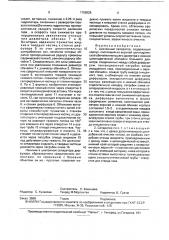 Циклонный сепаратор (патент 1766526)