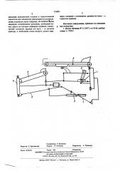 Пескомет для изготовления форм (патент 556885)