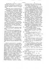 Способ переработки цинковых огарков (патент 1116735)