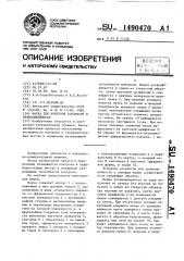 Марка для контроля соосности и прямолинейности (патент 1490470)