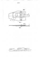 Голеностопный узел ортопедического аппарата (патент 1586704)