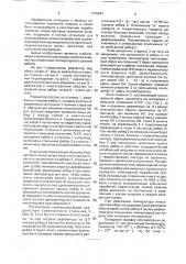 Рефлектор (патент 1778457)