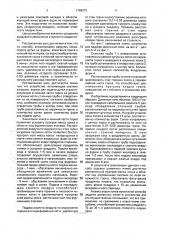 Способ задувки доменной печи и устройство для его осуществления (патент 1786073)