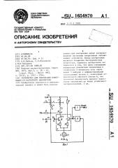 Устройство для считывания информации из магнитного накопителя (патент 1654870)