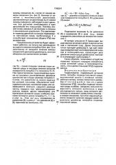 Гидроэлеватор (патент 1788341)