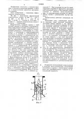 Искрогаситель (патент 1240929)