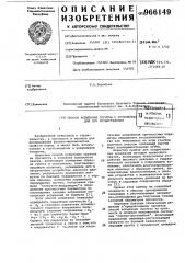 Способ испытания грунтов и устройство для его осуществления (патент 966149)