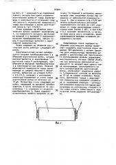 Линия задержки на объемных акустических волнах (патент 959601)