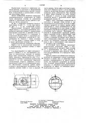 Нефтегазовый сепаратор (патент 1197687)