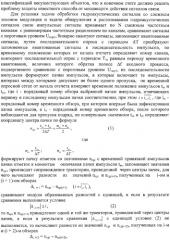 Способ обработки гидроакустических сигналов со сложным законом модуляции (патент 2308739)