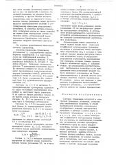 Система управления загрузкой и разгрузкой бункерных установок (патент 650901)