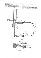 Устройство для нанесения покрытий (патент 1597227)