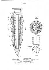 Устройство для ликвидации смятий колонны труб (патент 859603)